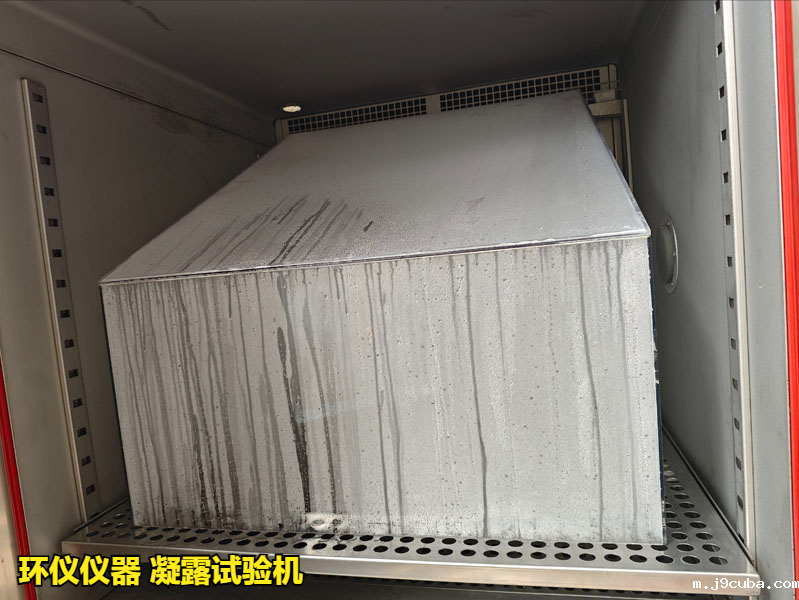 凝露试验机用于ISO 16750-4标准的凝露试验(图5)