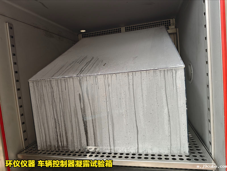 车辆控制器凝露试验箱(图4)