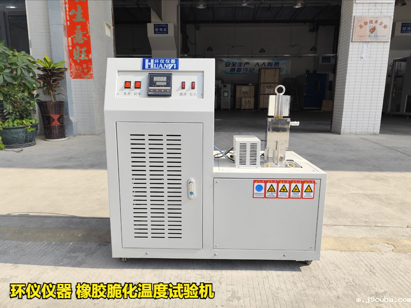 橡胶脆化温度试验机(图1)