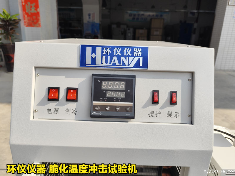 脆化温度冲击试验机的技术方案(图4)