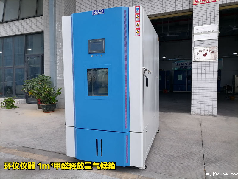 GB 18580-2025甲醛释放限量测试解读(图3)