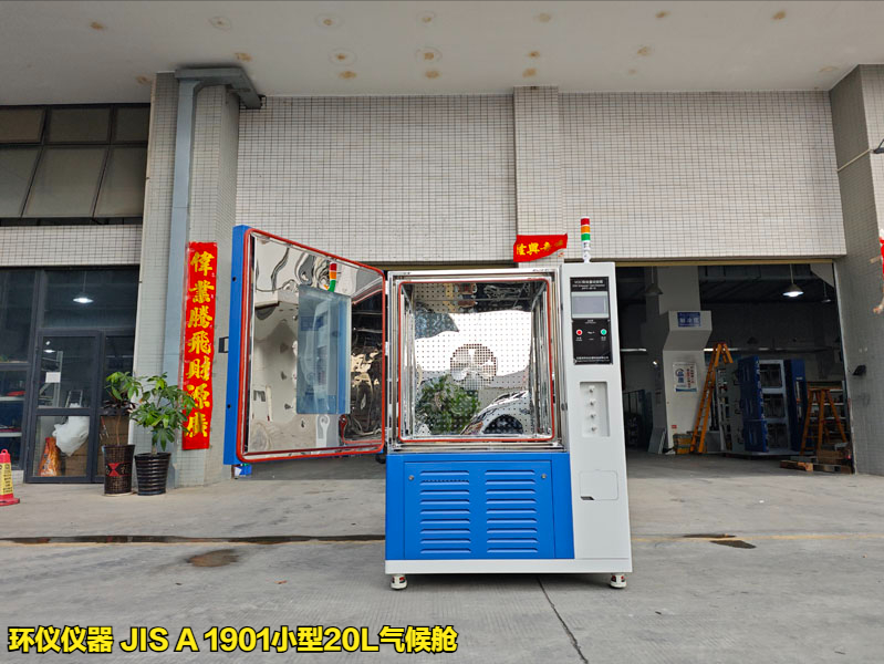 JIS A 1901小型20L气候舱的结构讲解(图1)