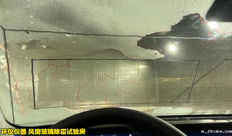 风窗玻璃除霜试验房可用于哪些标准(图3)