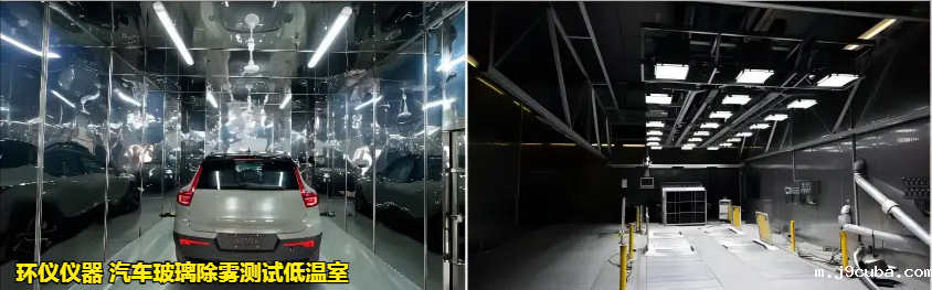 汽车玻璃除雾测试低温室可提供的试验条件(图4)