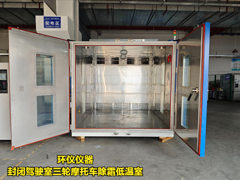 封闭驾驶室三轮摩托车除霜低温室(图3)