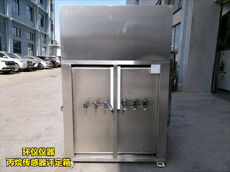 丙烷传感器评定箱(图3)