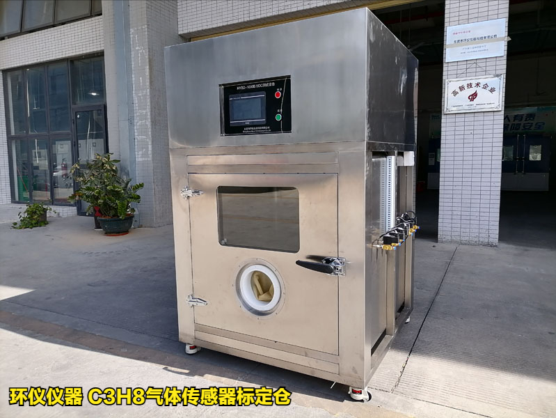 C3H8气体传感器标定仓的技术要求(图1)