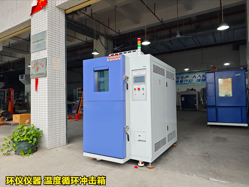 温度循环冲击箱对漆膜的附着力试验研究(图3)